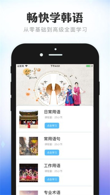 跟我学韩语的图册
