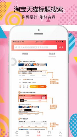 生活好券的图册