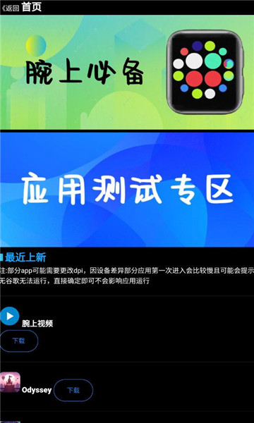 腕上魔盒app的图册