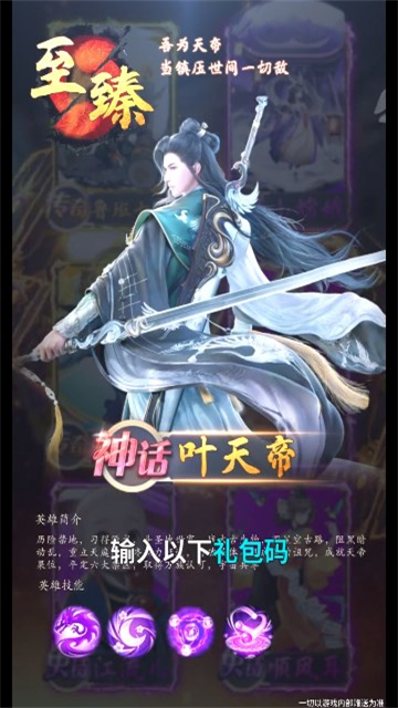 山海之灵的图册