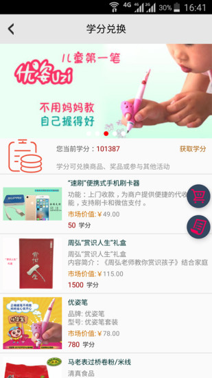 云南家长网校app的图册