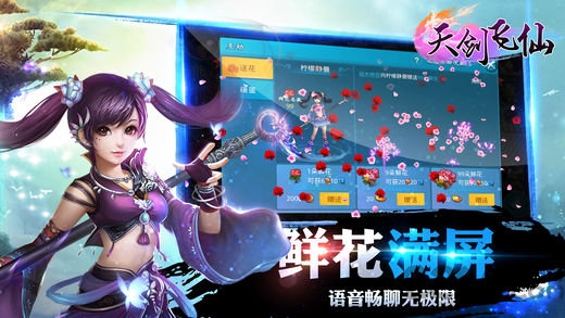 天剑飞仙手机版的图册