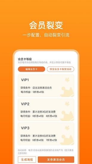 云店推客的图册