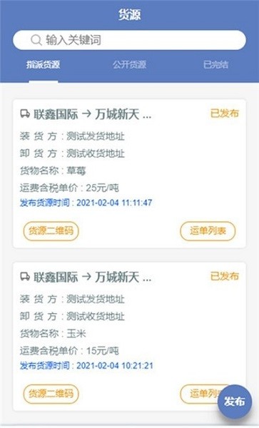 一六八货主的图册