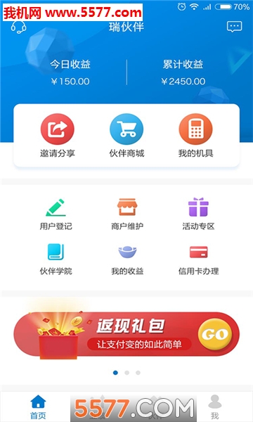 伙伴分享创业平台官方版的图册