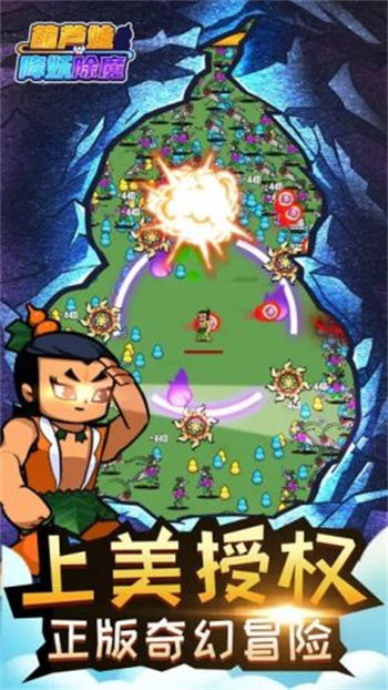 葫芦娃降妖伏魔的图册