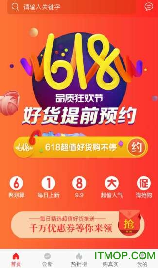 百万优品手机版的图册