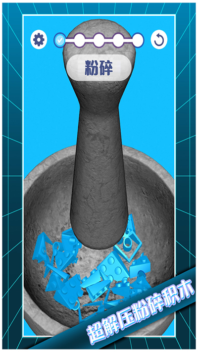 解压模拟大师的图册