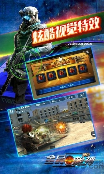 全民枪神单机版的图册