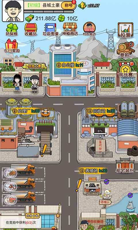 垃圾创造一切的图册