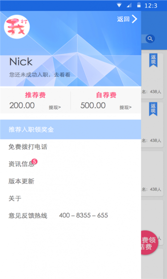 我的打工网的图册