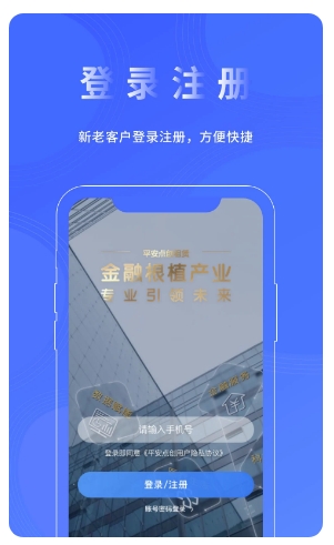 平安点创租赁官方版app的图册