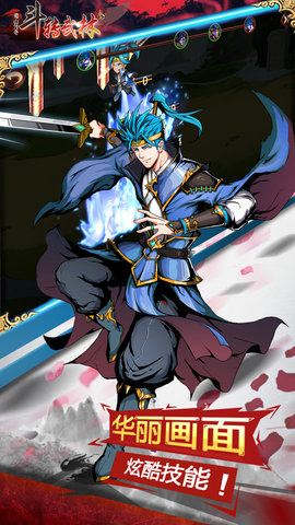 斗转武林3蜀山传奇的图册