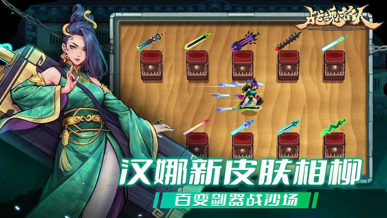 战魂铭人2.8.0破解版的图册