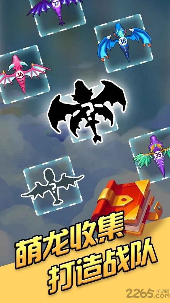 龙之塔防内购破解版的图册