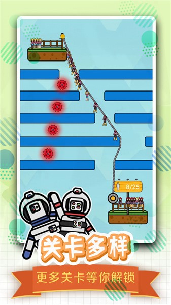 全民绳索营救更新版的图册