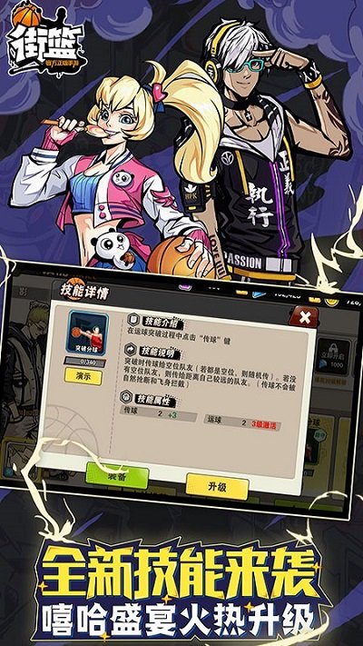 街篮果盘版本的图册