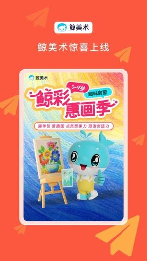 鲸美术最新版的图册