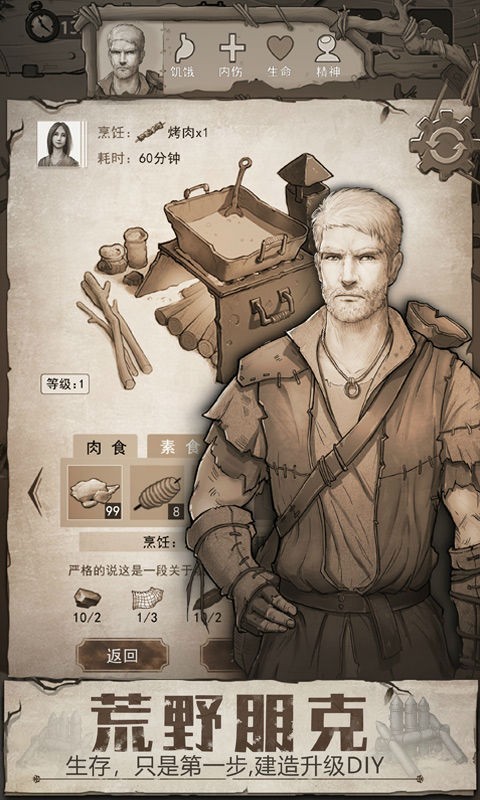 我的末世虫巢的图册