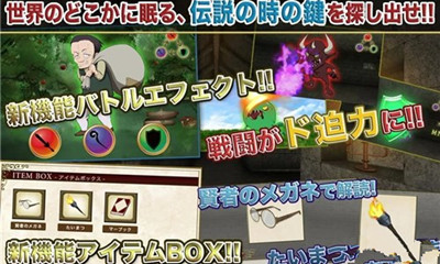 时之键与神之子(推理解谜)的图册