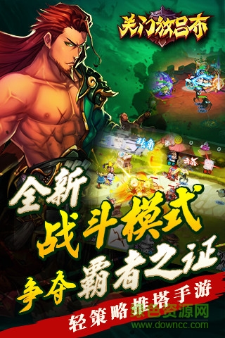 关门放吕布变态手游的图册