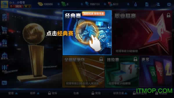 腾讯王牌NBA的图册