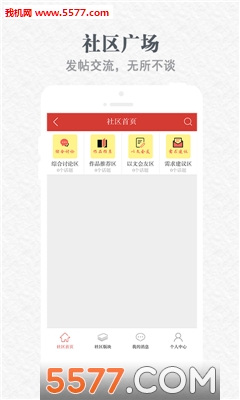 天耀阅读手机版的图册