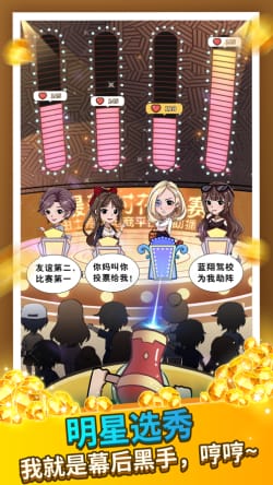 王大棰当村长的图册