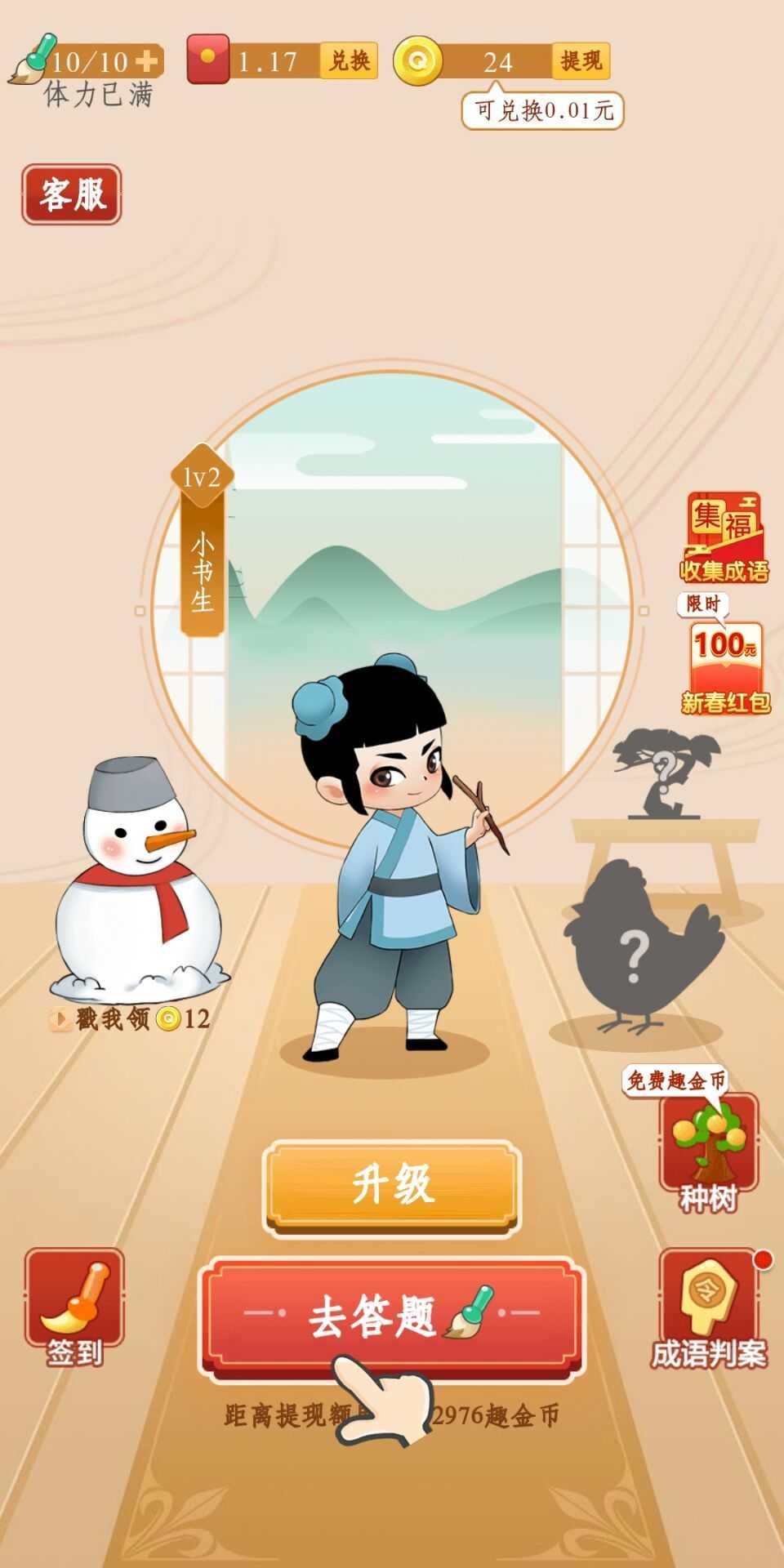 填词小秀才的图册