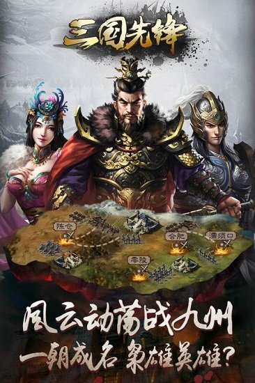九游三国先锋手机版的图册