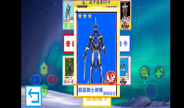 骑士抽卡手机版的图册