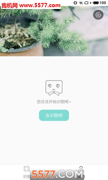 老马识图手机版的图册