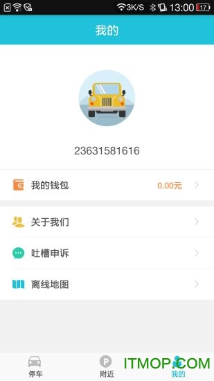 襄阳智慧停车的图册
