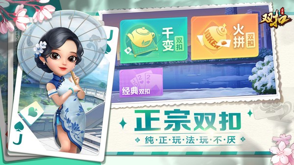 浙江双扣扑克牌的图册