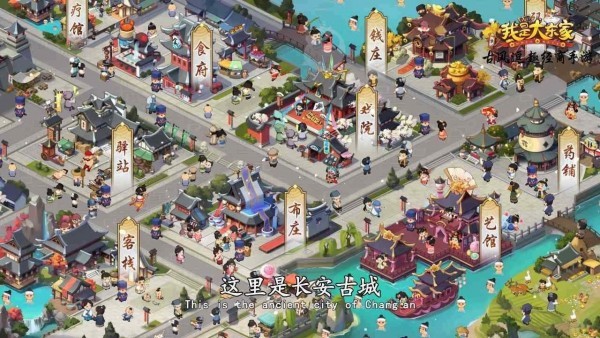 我的经商路手游的图册