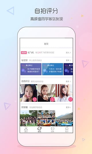 同学我来了的图册