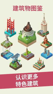 世界制造者2048的图册