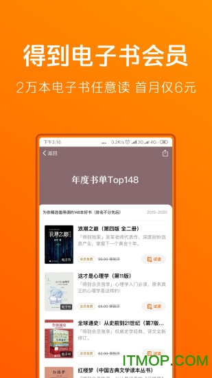 得到(阅读软件)的图册