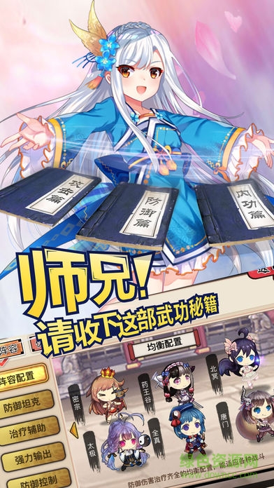 我的师妹不可能这么萌的图册