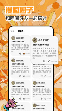 繁花漫画最新版的图册