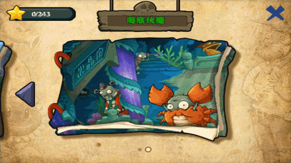 植物大战僵尸西游版内置mod菜单的图册