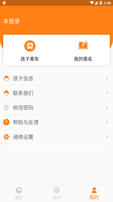 东江校车app的图册