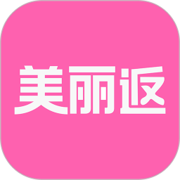 美丽返官方版