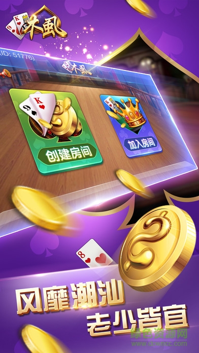 潮汕木虱鱼的图册