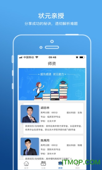 状元平台的图册