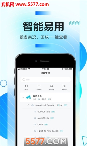 华为好望app安卓版的图册