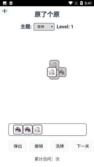 原了个原的图册