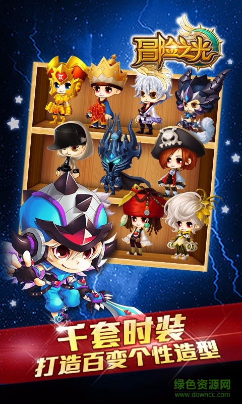 冒险之光4399游戏盒版的图册