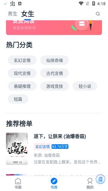 皮皮阅读最新版的图册