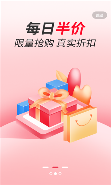 熊猫购物省钱商城的图册